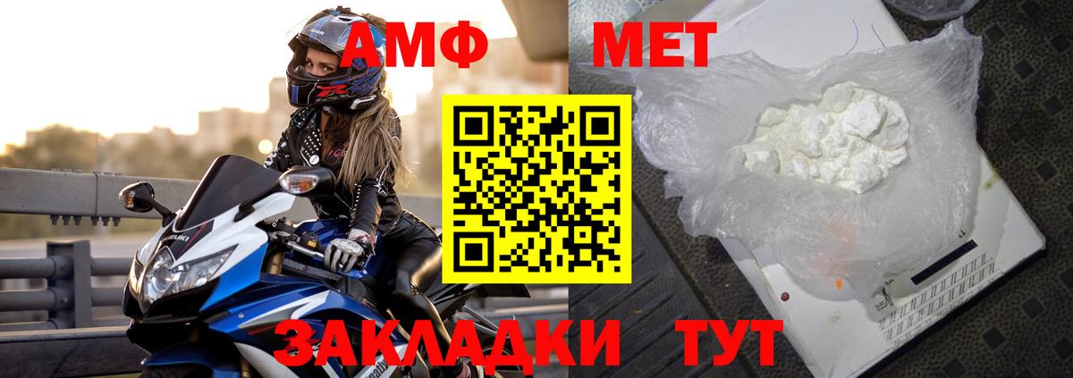 Тверь  Amphetamine 97%  Вход с VPN 