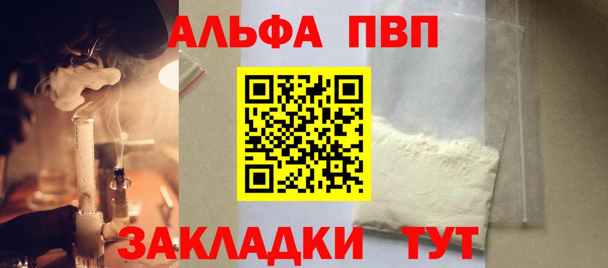 Тверь  APVP мука  Вход с VPN  A-PVP Соль 