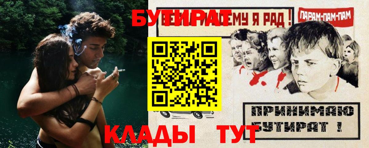Бутират оксибутират Тверь