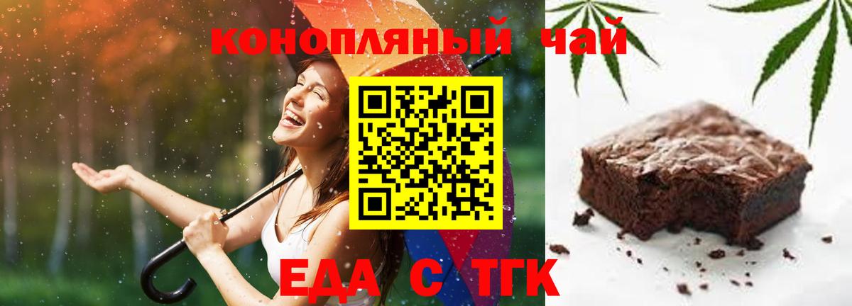 Печенье с ТГК конопля  Вход с VPN  Тверь 