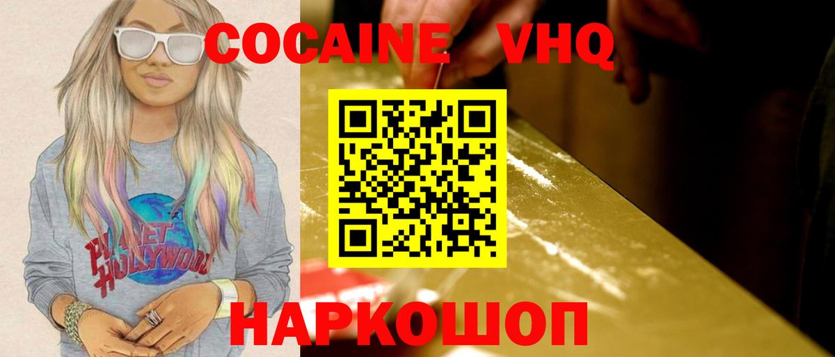 КОКАИН Fish Scale Тверь