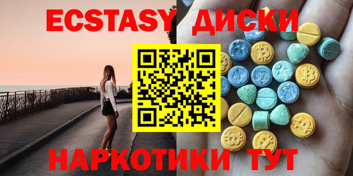 Ecstasy 250 мг  Вход с VPN  Экстази 250 мг  где купить наркоту  Тверь 