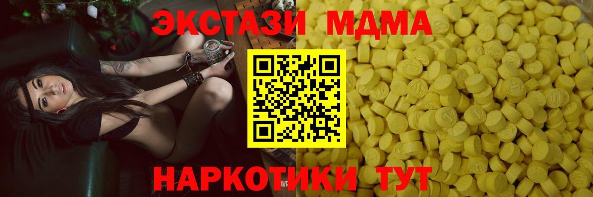 ЭКСТАЗИ 300 mg Тверь