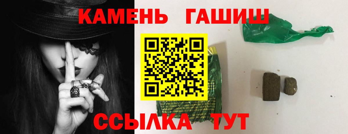 Гашиш Cannabis  ГАШИШ  Вход с VPN  Тверь  ГАШИШ хэш 
