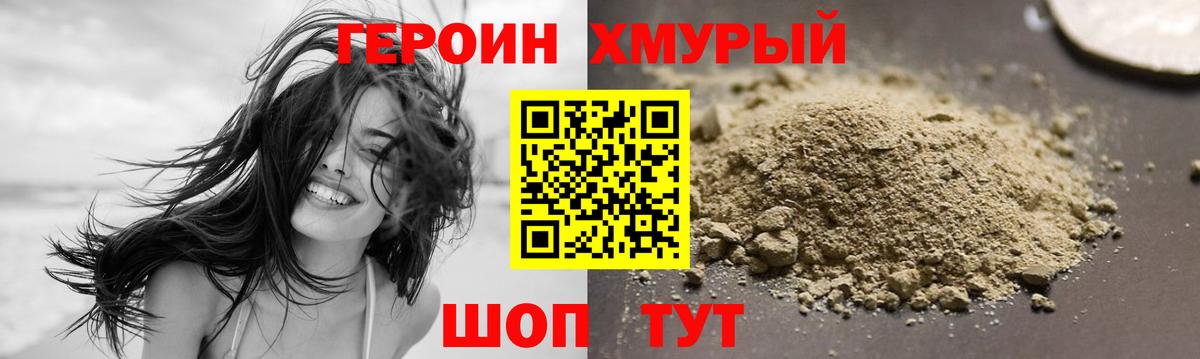 Тверь  ГЕРОИН  Вход с VPN  ГЕРОИН герыч 