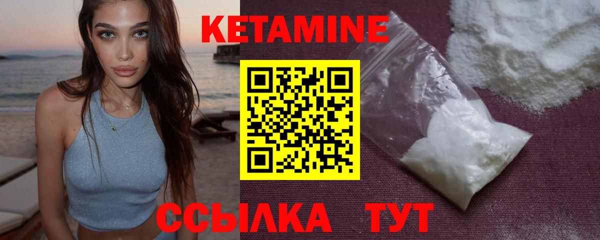 КЕТАМИН VHQ Тверь