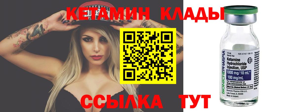 КЕТАМИН ketamine  Вход с VPN  Тверь  Кетамин VHQ 