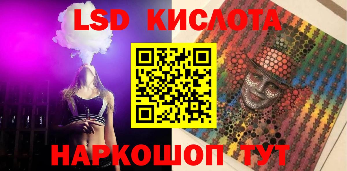 ЛСД экстази кислота  ЛСД экстази ecstasy  Тверь  Вход с VPN 