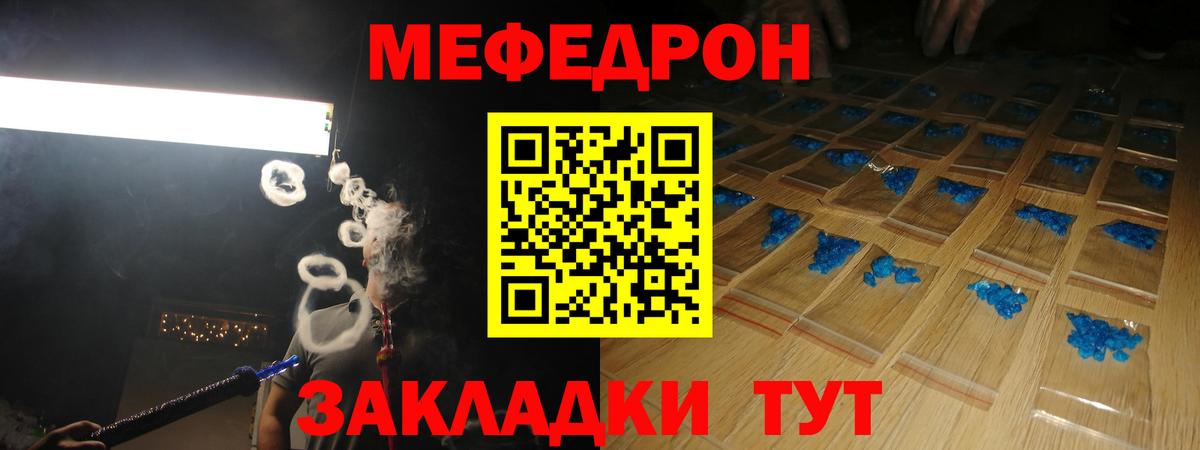 Меф  Вход с VPN  продажа наркотиков  Тверь  МЯУ-МЯУ мяу мяу  МЕФ 