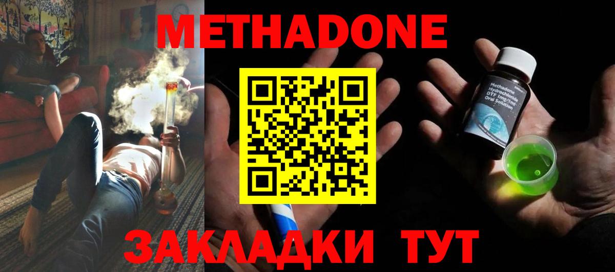Тверь  blacksprut ссылка  МЕТАДОН methadone  Вход с VPN  МЕТАДОН кристалл 
