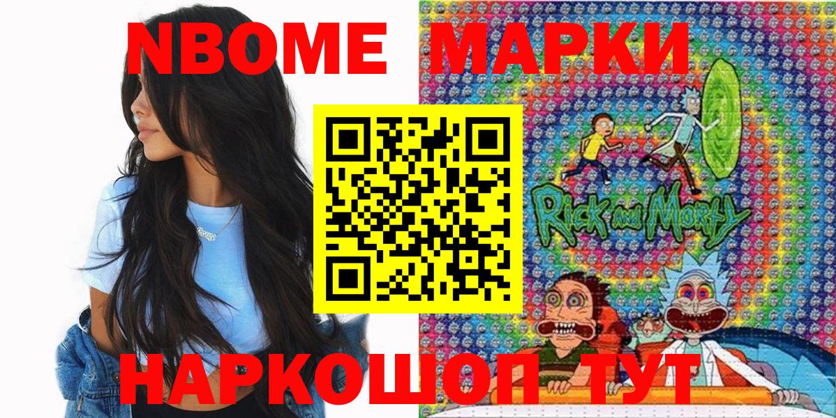 Марки NBOMe  Вход с VPN  Наркотические марки 1,8мг  Тверь  Наркотические марки 1,8мг 