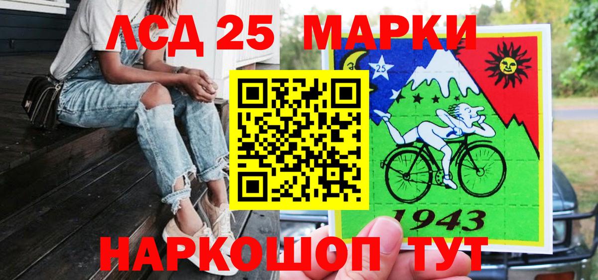 Марки 25I-NBOMe 1,5мг Тверь