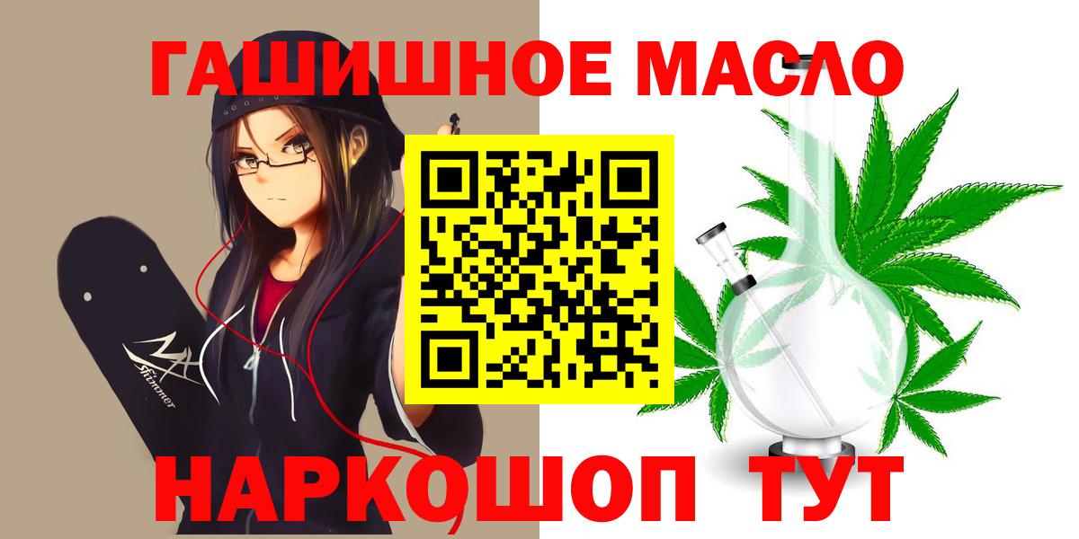 Дистиллят ТГК жижа  наркошоп  Тверь  ТГК THC oil  Вход с VPN 